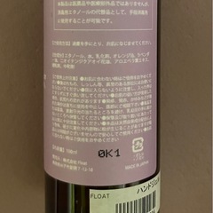 未開封　Float ハンドジェルの画像