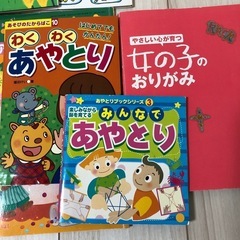 チャイルドブック他色々おまとめの画像