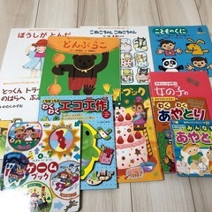 チャイルドブック他色々おまとめ