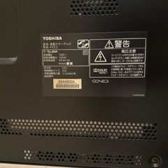 【取引中】東芝 REGZA 42V型 2011年製　※難ありの画像