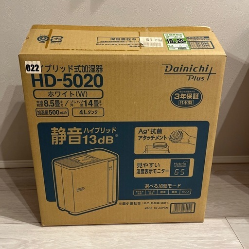 加湿器
