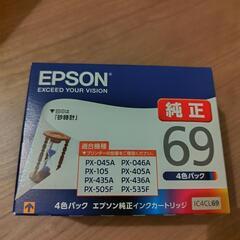 EPSON純正 インクカートリッジ ４色 69シリーズ(未使用) 