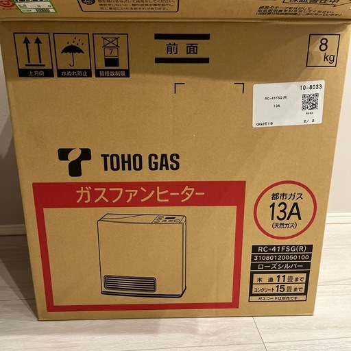 ガスファンヒーター