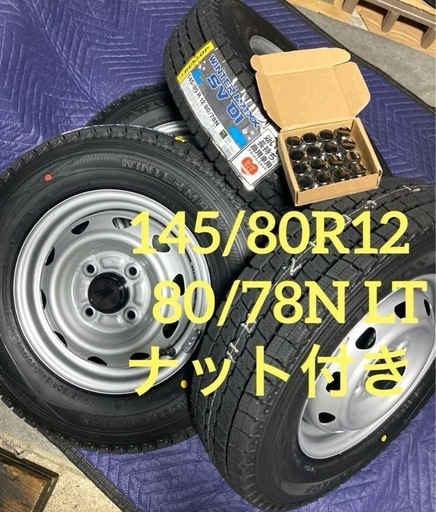 「商談中」⑤軽トラ・箱バン用　新品冬用タイヤ4本と新品ホイールとナット付き