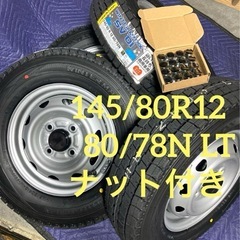 商談中」⑤軽トラ・箱バン用 新品冬用タイヤ4本と新品