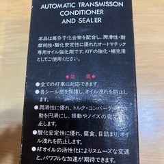 新品未使用✨ATF強化 BLUEMAX 車用品の画像