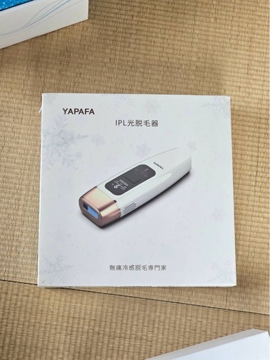 未開封脱毛機
