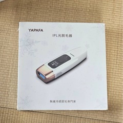 未開封脱毛機