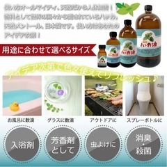 【メルカリ完売】天然ハッカ油50mlの画像