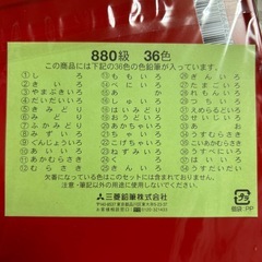 三菱色鉛筆36色　新品未使用の画像