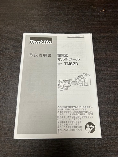 makita マルチツール