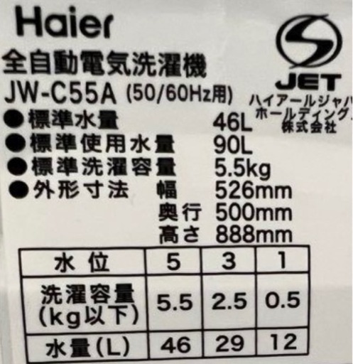  洗濯機【配達無料お届け設置出来ます?都内近郊?】✨Haiel製?除菌クリーニング済✨極美品✨他にも冷蔵庫.洗濯機.電子レンジ.オーブ