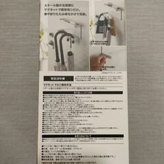 【新品】マグネットアンブレラホルダー ニトリの画像