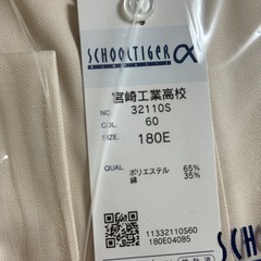 宮崎工業高校男子制服