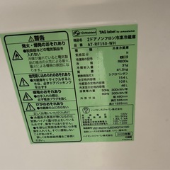 【0円】150L超え！2ドア冷蔵庫の画像