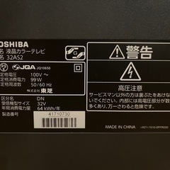 東芝 TOSHIBA 32AS2 REGZA  32インチの画像