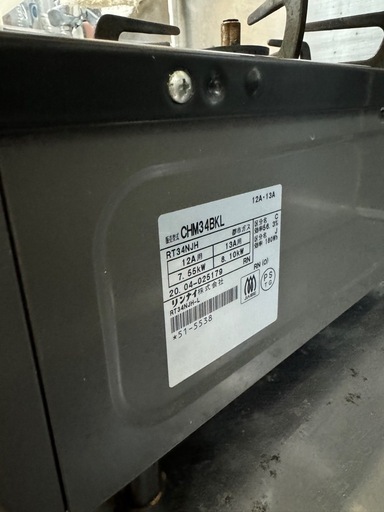 Rinnai CHM34BKL ガステーブル 2020年製 都市ガス用 プロパンガス 家電 中古
