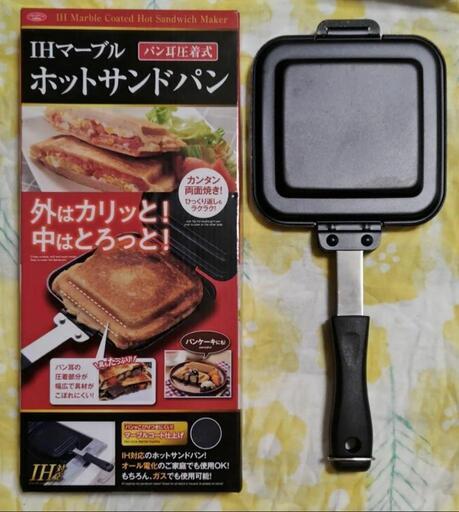 ホットサンドメーカー IH対応