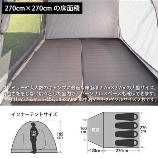 QUICK CAMP ワンタッチテント4〜5人用_3