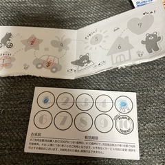 色々施設サービス券やスタンプカードの画像