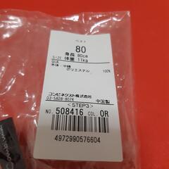 80㌢ combi mini ベスト『未使用品』の画像