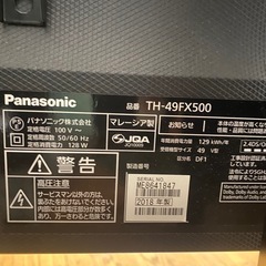 パナソニック2018年製　49型テレビ
の画像
