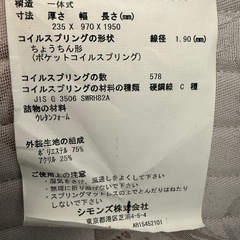 ✨ シモンズ 定価20万 ゴールデンバリュー シングル ✨ の画像