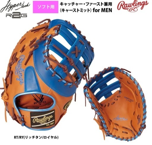 野球 ファーストミット