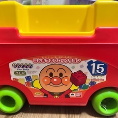 アンパンマン　はじめてのブロックワゴン(お取引決定)