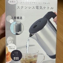 新品電気ケトル