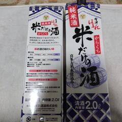 純米酒　ほまれ　米だけの酒（からくち）
