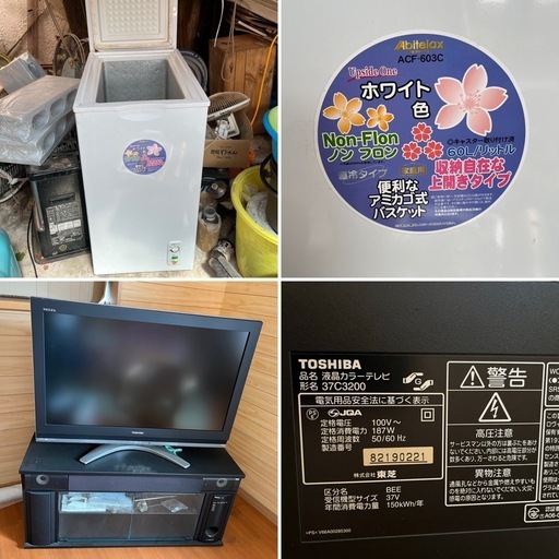 冷凍庫など！