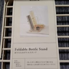 ■新品 KITINTO 折りたたみボトルスタンド 抗菌防臭吸水マット2枚 セット 3COINS■の画像