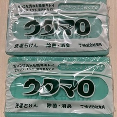 ウタマロ 洗濯石鹸 2個セット