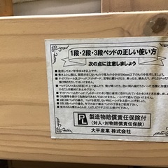 大平産業　木製ロフトベット　収納階段付きの画像