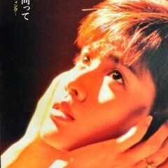 週刊ヤングジャンプ 1995年36,37合併号 内田有紀特大号の画像