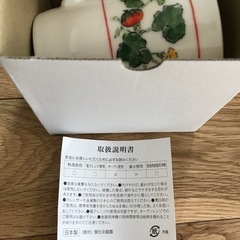 訳あり！六花亭　マグカップ