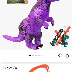 恐竜の着ぐるみ　　紫色