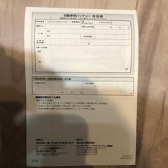 カーバッテリー　GAIA SLVER の画像