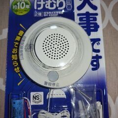 住宅用火災警報器２個（未開封）（屋内専用）（Panasonic製）の画像