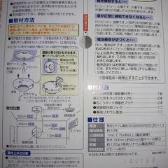 住宅用火災警報器２個（未開封）（屋内専用）（Panasonic製）の画像