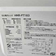 （値下げ）日立  電子レンジ  の画像