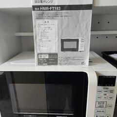 （値下げ）日立  電子レンジ  