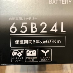 カーバッテリー　GAIA SLVER の画像