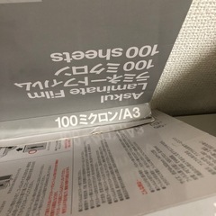 アイリスオーヤマ  ラミネーター&フィルムの画像
