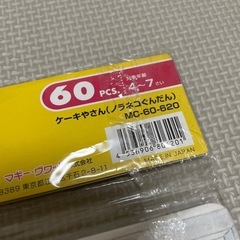 ノラネコぐんだん　パズル　60ピースの画像