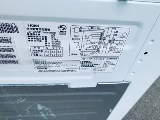Haier 全自動電気洗濯機　JW-C55D