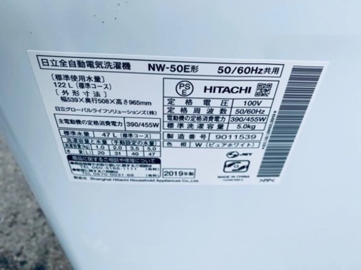 日立 全自動電気洗濯機　NW-50E