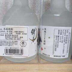 お酒セット売り　飲み比べ　日本酒　麦焼酎　大吟醸　本格焼酎の画像