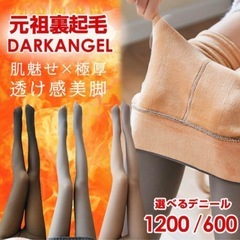 【美品】黒タイツ　冬用　2本セット